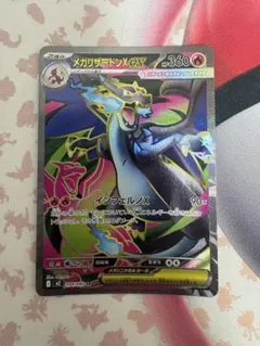 2026年最新】メガリザードンXex SRの人気アイテム - メルカリ