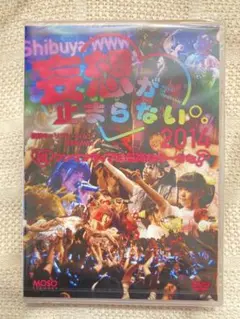 妄想キャリブレーション愛想が止まらない。2014