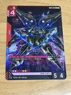 ニュータイプライジング クシャトリヤ LR