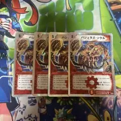 翌日発送】バジュラズソウル 銀枠 3枚 バジュラズ・ソウル デッキ版