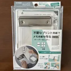 쿠츠와 4번커츠 페이퍼 커터 A4 → A6