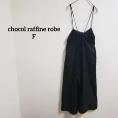 【ショコラフィネローブ】サロペットパンツ バックリボン ギャザー 黒 Fサイズのサムネイル
