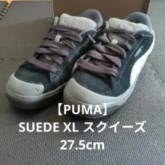 【PUMA】SUEDE XL スクイーズ 27.5cmのサムネイル