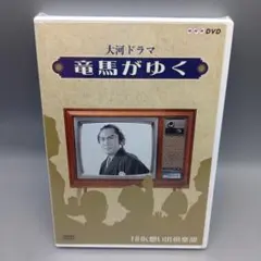 2026年最新】竜馬がゆく DVD-BOXの人気アイテム - メルカリ
