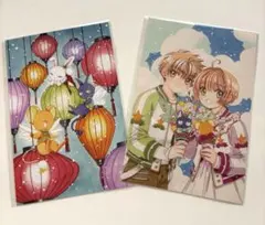 未開封 ポストカード 2種 カードキャプターさくら xxxHOLiC CLAMP