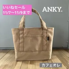 帆布ミニトートバッグ カフェオレ ペットボトルホルダー付き おさんぽバッグ