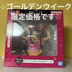 一番くじ　推しの子　ラストワン　アイ　アートスケールフィギュア