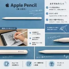 Apple Pencil 第2世代 整備済み品 ほぼ未使用 即発送 複数割引あり