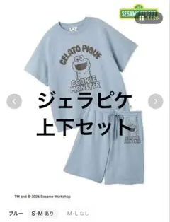 GELATO PIQUE セサミストリート クッキーモンスター ルームウェアのサムネイル