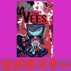 ⭐️新品⭐️ 公式グッズストア購入品 アラスター バレンタイン