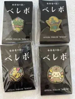 真天地開闢集団ジグザグ　ベレボ会員継続特典缶バッジ　コンプリート 真天地開闢集団ジグザグ ベレボ会員継続特典缶バッジ コンプリート