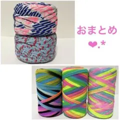 山の子様 リクエスト 2点 まとめ商品