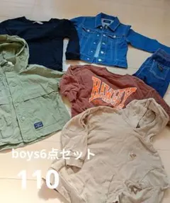 男の子110セット