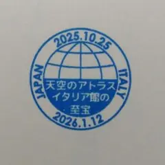 2025年最新】イタリアパビリオンの人気アイテム - メルカリ