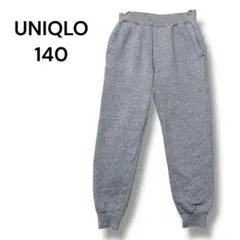 ユニクロ　ボアスウェットパンツ　１４０　ライトグレー　ウエストゴム調整可能