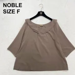 スピックアンドスパン　ノーブル　フリルブラウス　ナチュラル　フェミニン（178）のサムネイル