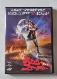 2026年最新】バック・トゥ・ザ・フューチャー (ユニバーサル思い出の