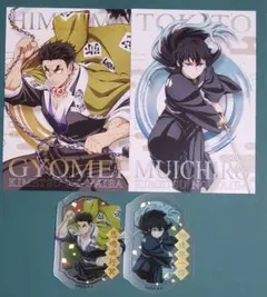 鬼滅の刃 クリアステッカー ポストカード 悲鳴嶼 行冥 時透 無一郎 ダイソー