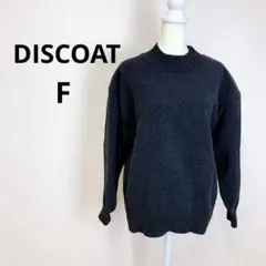 美品 DISCOATモールハイネックプルオーバー F