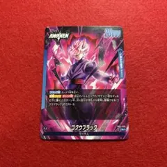 ゴクウブラック L FB01 ブースターパック『覚醒の鼓動』 FB01-035