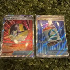 ポケモンカード ハイパーボール NのポイントアップSR 2枚セット