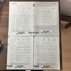 2026年最新】駿台 模試の人気アイテム - メルカリ