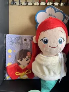 アリエル ぬいぐるみ コスチューム付き