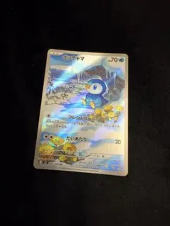 ポッチャマar