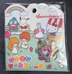 【正規品】 おはじきシールフレーク サンリオキャラクターズ