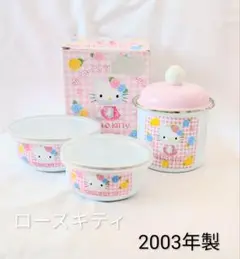 2026年最新】ハローキティホーローの人気アイテム - メルカリ