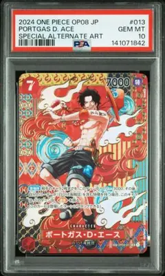 【PSA10】ポートガス・D・エース SP スペシャルカード 最安値