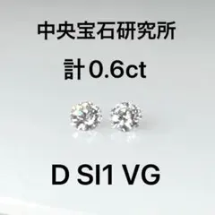 合計1ct ダイヤ K SI-2 Good Pt900 ピアス 鑑定書付 - メルカリ