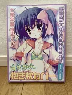2026年最新】七尾奈留の人気アイテム - メルカリ