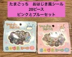 2026年最新】たまごっちピース ピンクの人気アイテム - メルカリ