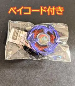 ベイブレードx コロコロコミック 7月号付録　ベイコード付き