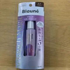 Blauné リタッチマジック ダークブラウンのサムネイル
