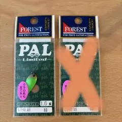 2026年最新】フォレスト パル 1.6の人気アイテム - メルカリ
