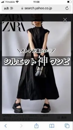 【美品】【XS】ZARA ノースリーブ ミディワンピース ブラック 人気