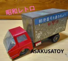 2026年最新】ブリキ トラックの人気アイテム - メルカリ