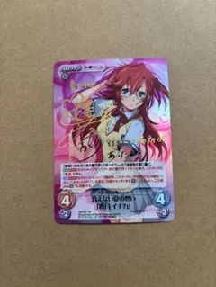 chaostcg SP 2人で一緒に「綾地 寧々」 カオス サイン ゆずソフト