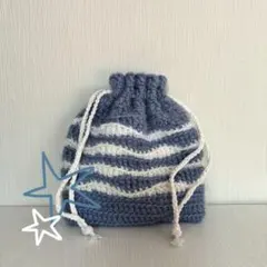 ハンドメイド　編み物　巾着　ブルー×ホワイト