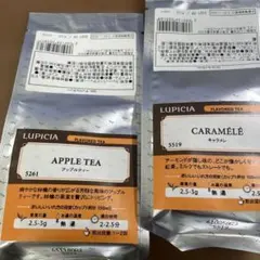 キャラメレ　アップルティーのサムネイル
