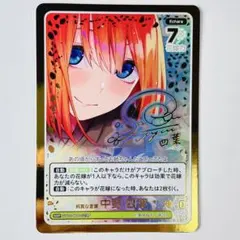 2026年最新】純真な言葉 中野四葉 SSPの人気アイテム - メルカリ