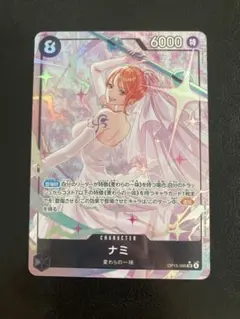 ワンピースカードゲーム ナミ OP05-086 パラレル ワンピースカードゲーム 神の島の冒険 ナミ OP05-086 SR パラレル