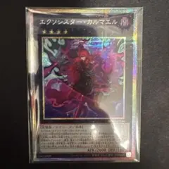 エクソシスター プリズマ