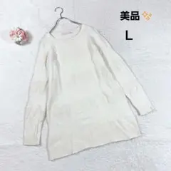 美品✨薄手ニット セーター (Ｌ) アイボリー 丈長め 体型カバー 毛混