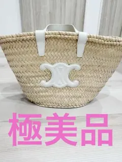 極美品　新品　CELINE かごバッグ　ハンド　肩掛けひも付き　沖縄のサムネイル