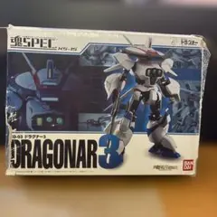 2026年最新】魂spec ドラグナー3の人気アイテム - メルカリ