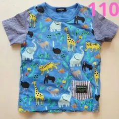 クレードスコープ 動物柄 Tシャツ 110サイズ