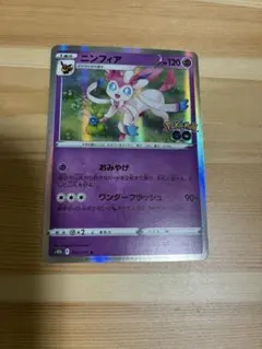 ニンフィア R S10b Pokémon GO 035/071